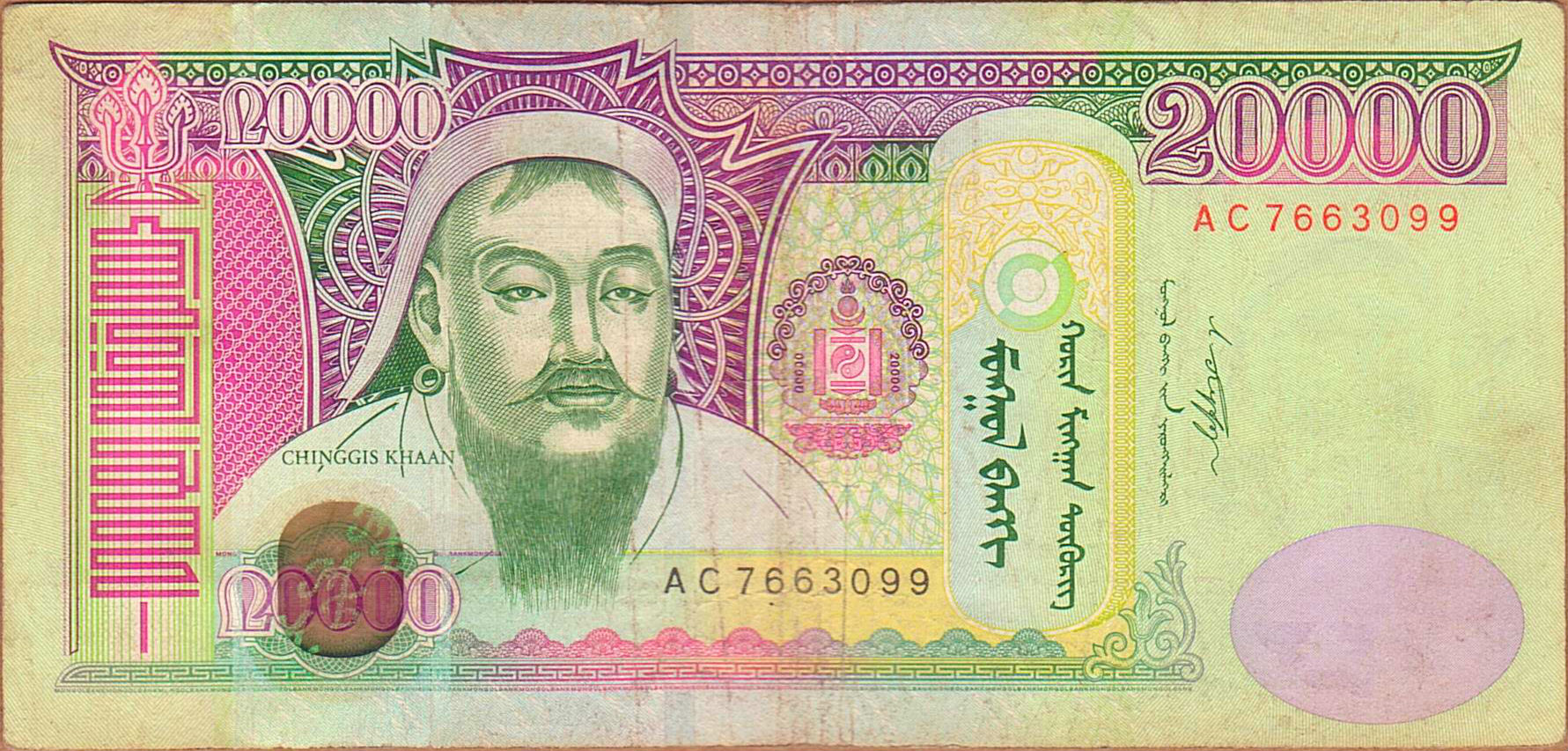 Mongolia 20000 2009 VF- P-71/a